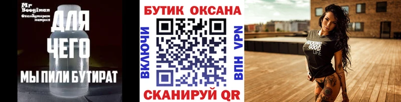 Купить  Ковдор  Бутират 99% 