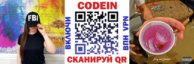 Codein Purple Drank  Купить закладки  Ковдор 