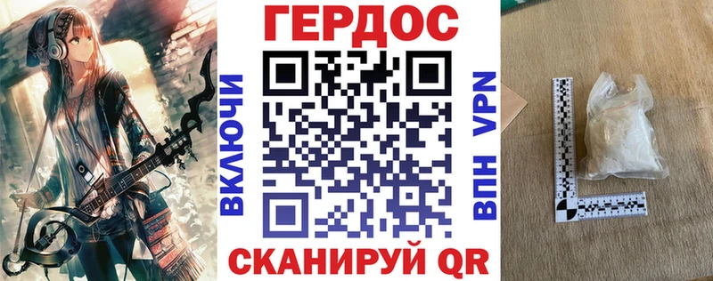 ГЕРОИН белый  Купить где  Ковдор 