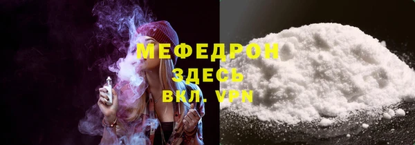 меф Горнозаводск